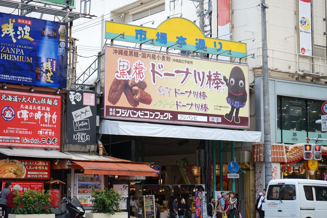 Okinawanoyado Ajimaa Makishi Hotell Naha Eksteriør bilde